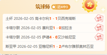 客场作战屡,现平局,实力阵容待,必赢电子官网,必赢电子平台,必赢电子体育,必赢电子APP