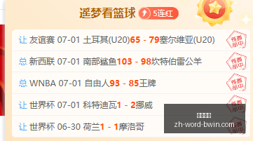 推荐,足球攻略周,世界杯前瞻,必赢电子官网,必赢电子平台,必赢电子游戏下载,必赢电子登录,必赢电子娱乐