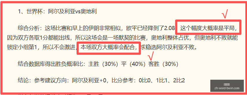 推荐,足球攻略周,世界杯前瞻,必赢电子官网,必赢电子平台,必赢电子游戏下载,必赢电子登录,必赢电子娱乐
