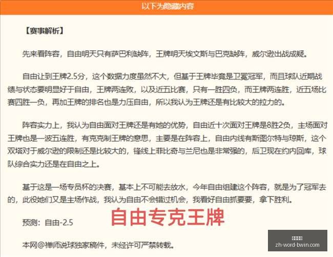 篮球信心之,世非预赛,点精彩直播,必赢电子官网,必赢电子平台,必赢电子游戏下载,必赢电子登录,必赢电子娱乐