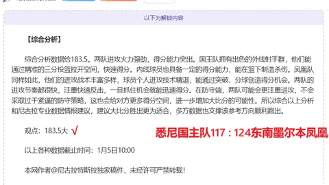 夜战辉煌！欧洲赛场再传捷报：昨夜萨拉队续写欧战连冠传奇！