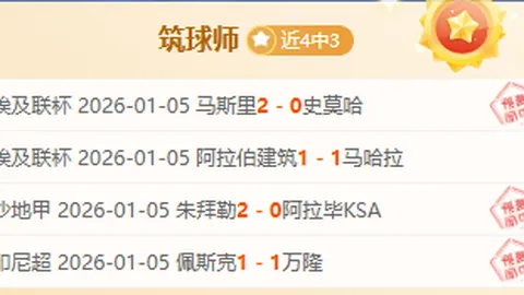 利物浦官方驳斥“判决失误”指控：不能接受人为失误，程序处理不当