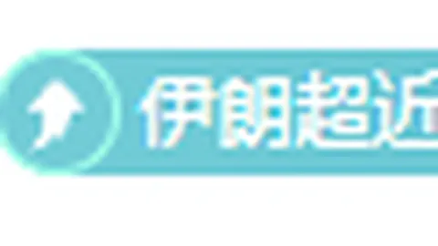 荷媒：印尼克鲁伊维特首秀不敌对手，荷兰血统球员半数首发