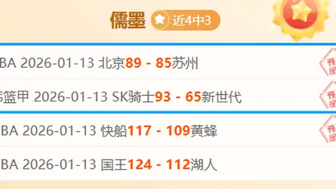 锡安29分8助，鹈鹕客场险胜森林狼