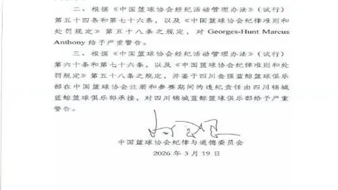 广州豹3-2佛山南狮，尼康建功，韩轩图多助胜