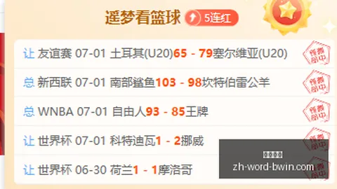 推荐 足球攻略周六067世界杯前瞻：克罗地亚对阵加纳，不容错过的精彩对决