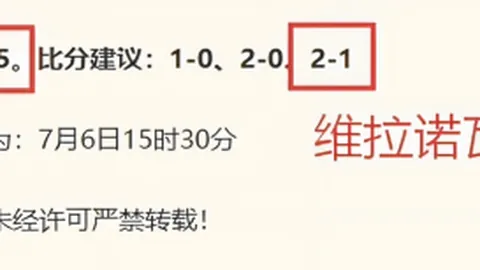 粉丝连续6周连胜攻略，信心满满必胜策略