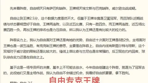 篮球信心之战：世非预赛23点精彩直播指南